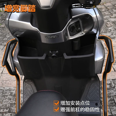 Wuyang Honda Npf125 Front and – Motorcycle bumper