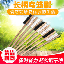 Parrot cage pet supplies long handle bird brush pug鹦鹉笼子1