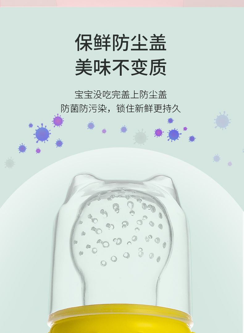 Baby eating fruit artifact baby bite bag fruit and vegetable music newborn food supplement device silicone nipple molar play