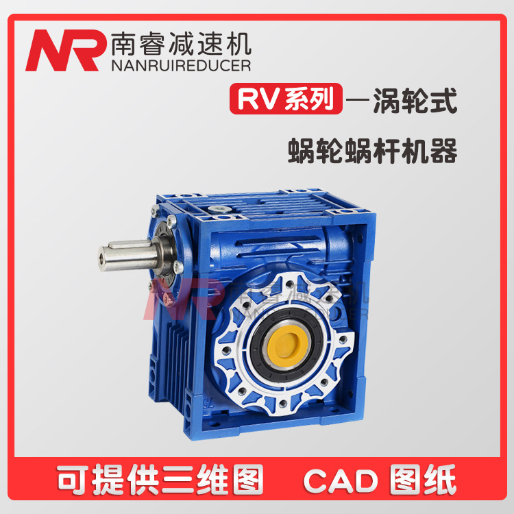 nmrv110 130 150蜗轮蜗杆减速机器配三相1.5 2.2 3 4 5.5kw电动机
