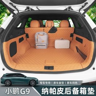 Suitable for 2024 Xiaopeng g9 trunk mat special 22 g9 rear trunk mat surround car interior decoration modification
