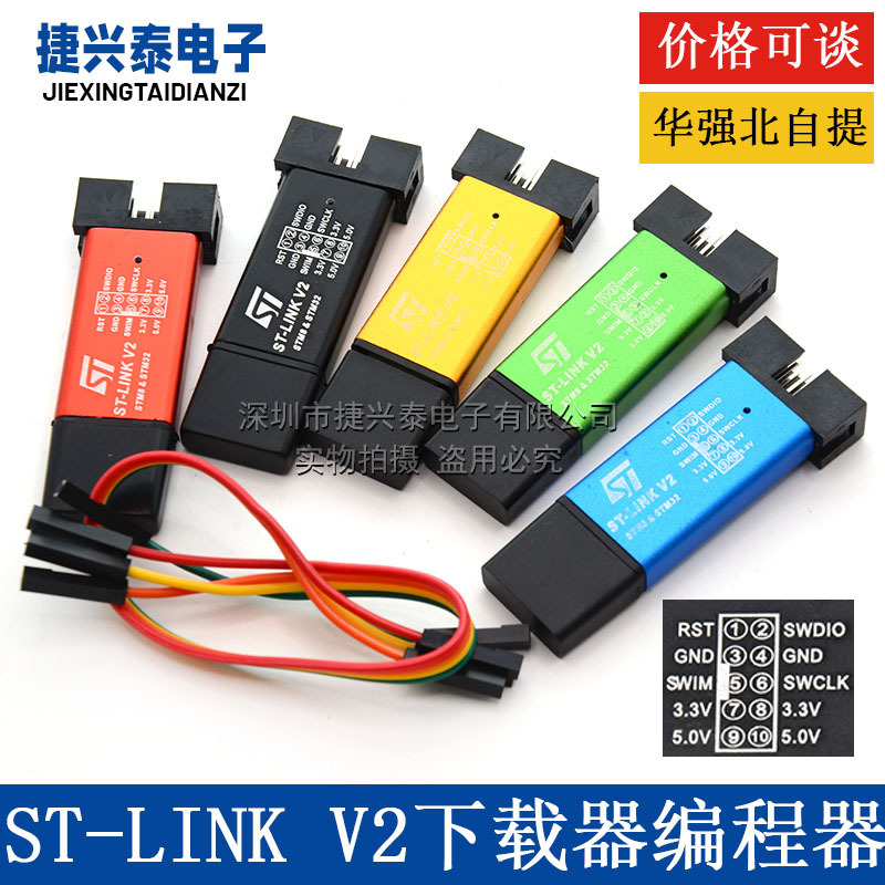 ST-LINK v2 stm8/stm32エミュレータープログラマstlinkダウンローダーラインバーナーデバッガ|undefined