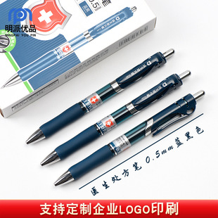 ����MP35�����t��̎���P 0.5mmī�mɫ�tԺˮ�P���ԹP��ӡˢLOGO