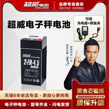 ����4v4ah/20hr��ӷQͨ����늳�6V ��ƿ̨�Ӹ�늳���ӳ�