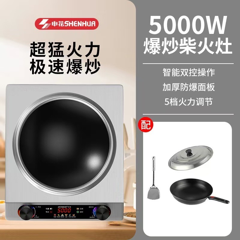 半球ブランド5000W凹面ハイパワー電磁ストーブ家庭用多機能爆煎鍋一体ノブ電磁ストーブ|undefined
