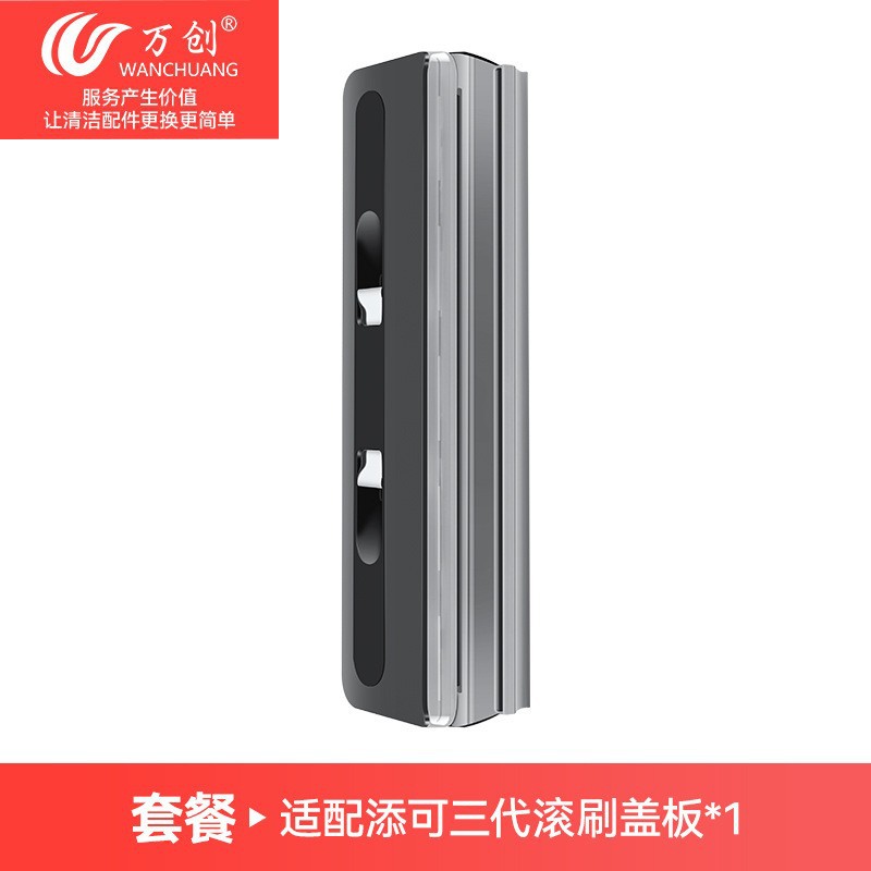 La placa de cubierta de cepillo de rodillo de aluminio es adecuada para la máquina de lavado de suelo 1.0 / 2.0 LED / 2.0 LCD / 2.0slim