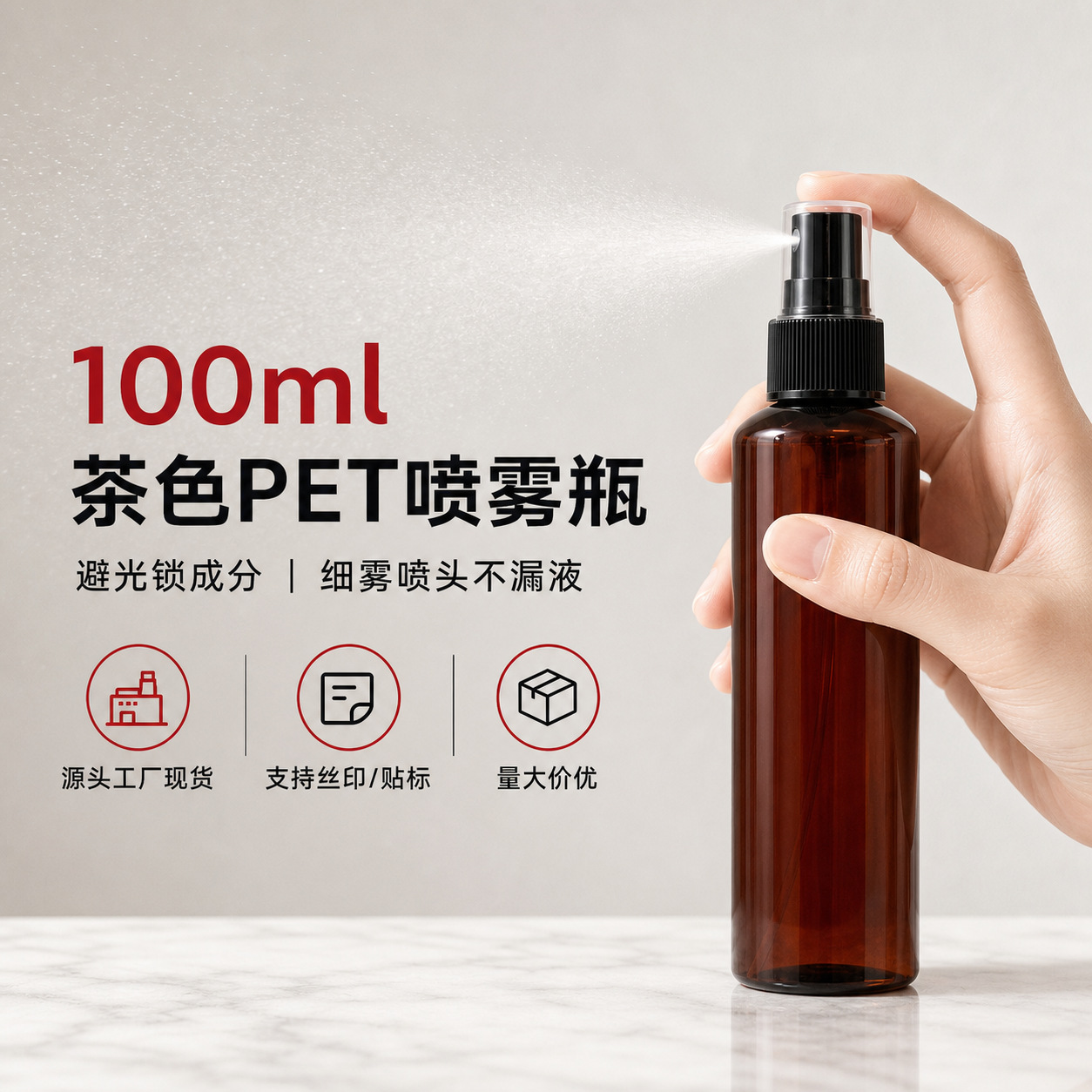 Botella de aerosol PET de 100ml botella de aerosol portátil botella de aerosol de cosméticos de viaje botella vacía de agua