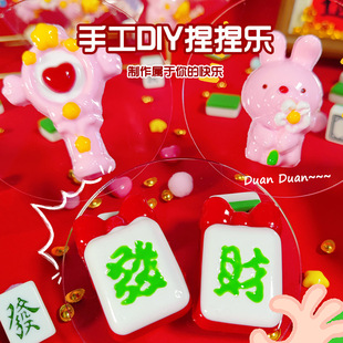 Children's Handmade DIY Silicone Pinch Fun Girl Cartoon Fortune Vegetable and Fruit Cute Decompression Toy Material Package