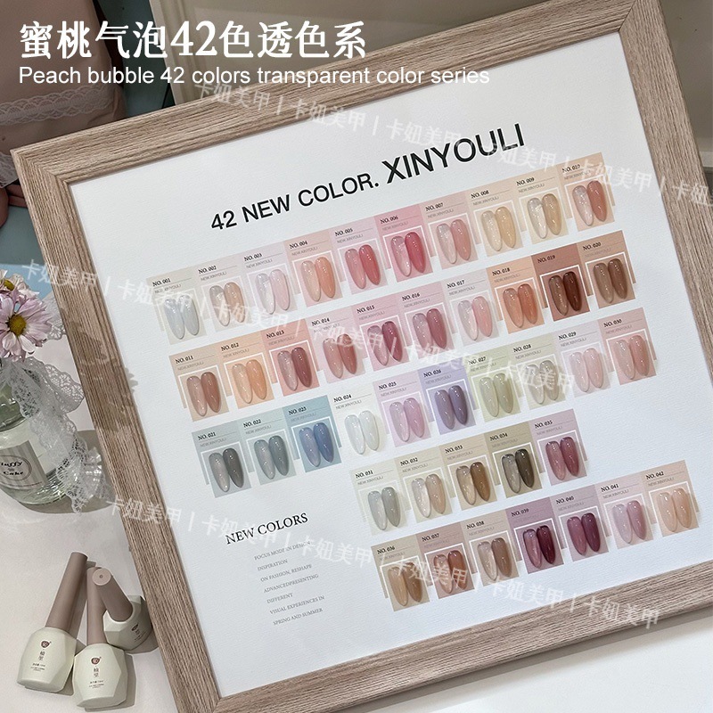 伈柚里25年新款美甲店专用42色蜜桃气泡甲油胶显白玉脂裸透色小套