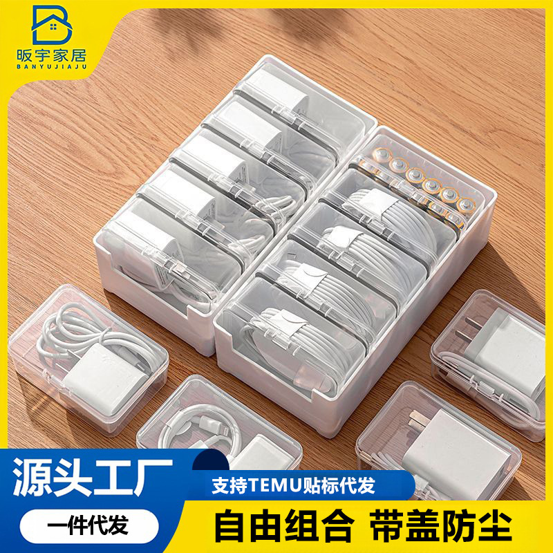 Data Cable Storage Desktop Bedside Transparent Organizer Box Charger Car Mobile Phone Charging Cable Organizer Compartment Winding