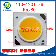 LED铝基板COB灯珠15WCOB灯珠美国普瑞芯片COB封装14发光面15直径