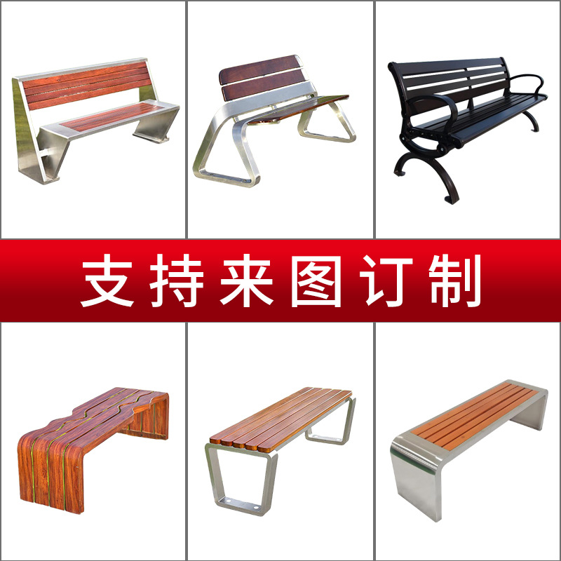 Yujie Custom-Made Stainless Steel Park Chairs, Outdoor Square Community Leisure Benches, Anti-Corrosion Wood Waterproof Outdoor Benches