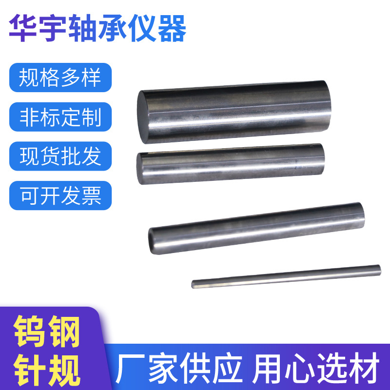 针规销式塞规量规量针0.1-25.99mm量棒pin规外径测量工具高精度