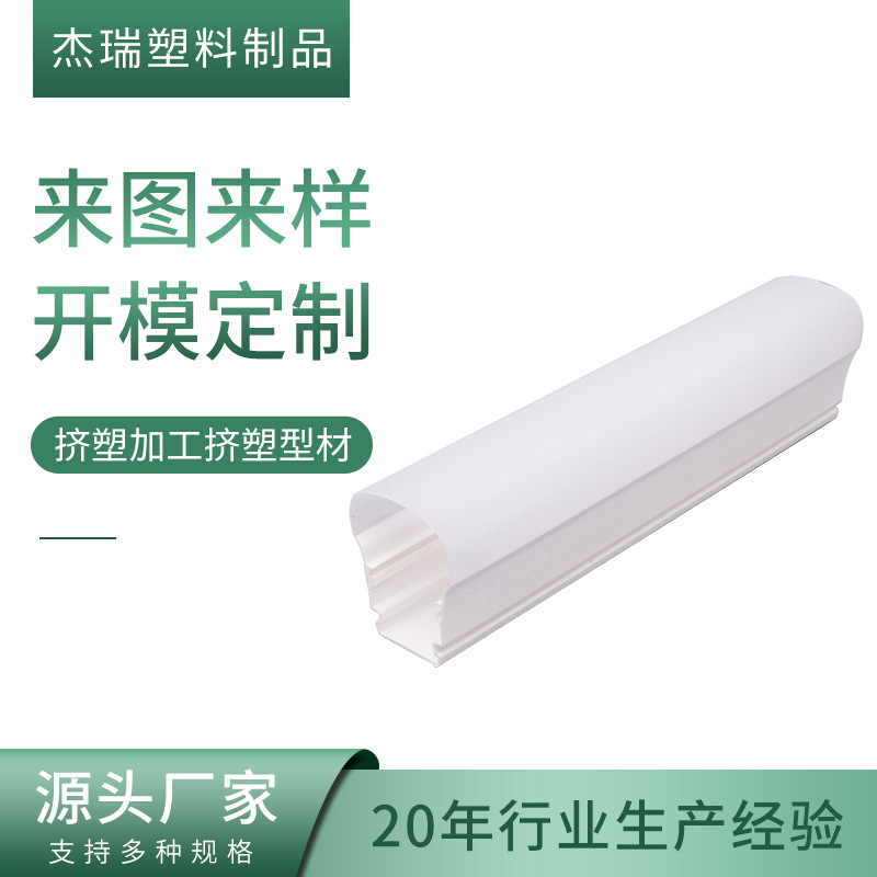 供应PVC透明异型材挤出成型材 挤出异型材大量批发 挤塑