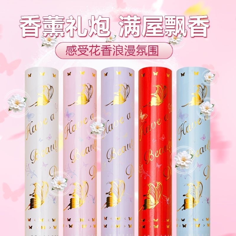 香氛蝴蝶礼炮结婚礼花筒浪漫气氛求婚告白生日拍照喷话筒亮片道具|undefined