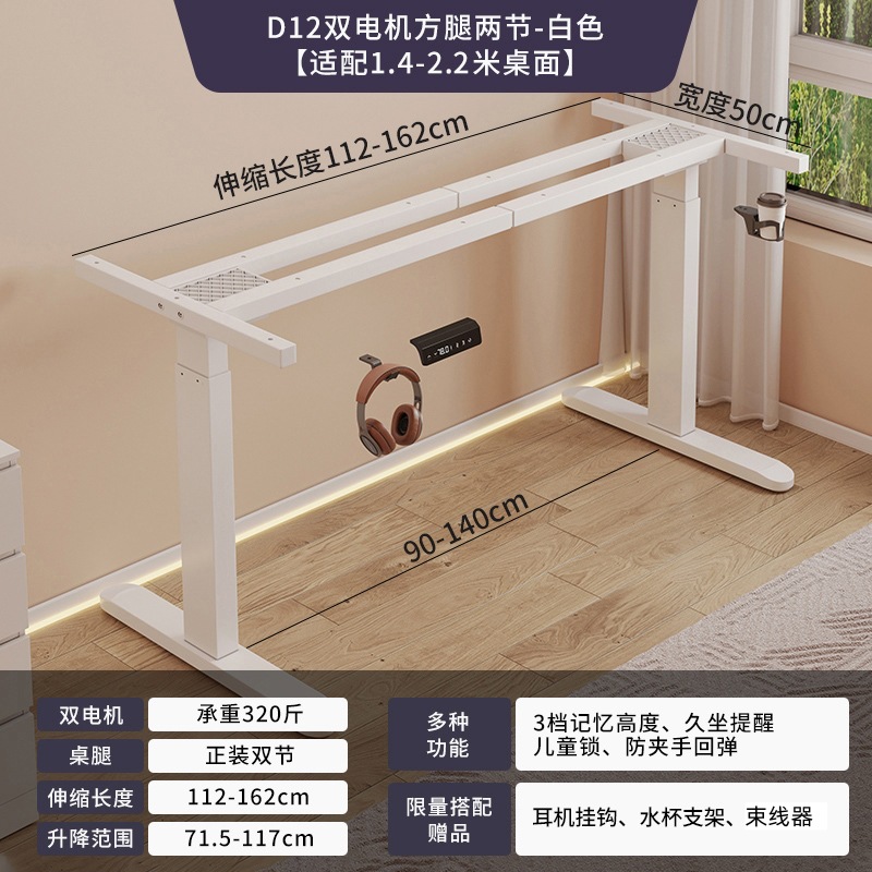Mesa de elevación eléctrica, mesa de oficina de un solo motor, mesa de pierna, mesa de computadora inteligente, mesa de deporte eléctrico, soporte de pie