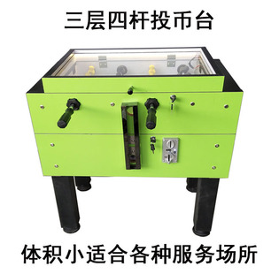 Coin-Operated Adult and Children's Table Board Game Table Football Table Machine Entertainment Game Machine