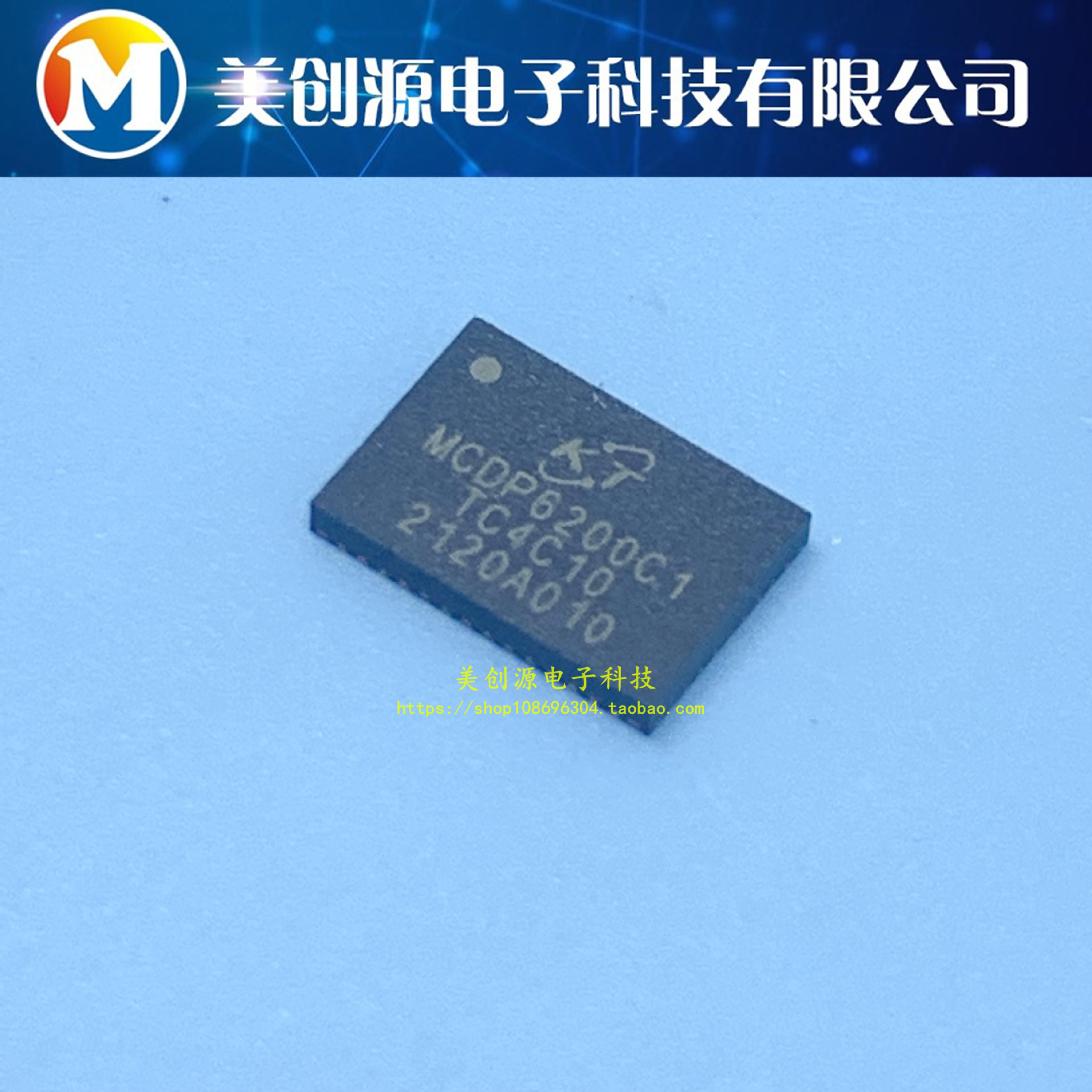 MCDP6200C1 重定时器 USB TYPE-C Retimer IC 原装正品 可直拍