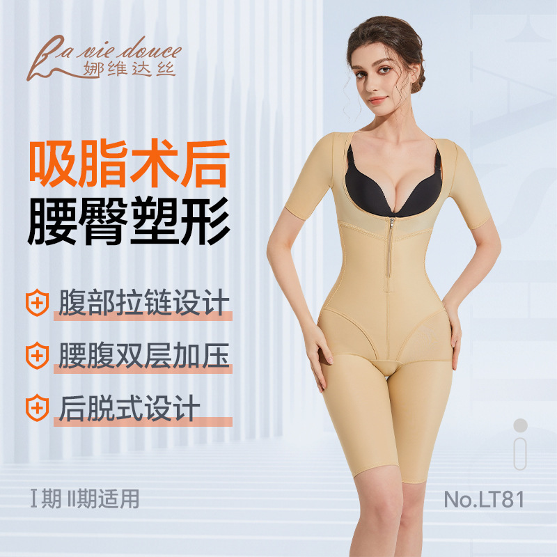 Waist and Abdomen Ring Blister Body Jumpsuit Thigh After Liposuction Hip Lifting Pressure Shaping Mother's Hip Postpartum Shaping Clothes