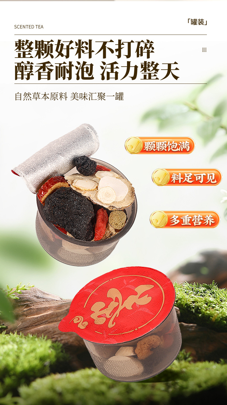 Ginseng Polygonatum Tea Wubao Herbal Tea 15 Cans 285g Daily Wellness Brew quality and texture