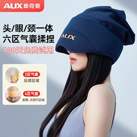 按摩枕/靠垫;护眼仪;电动刮痧仪