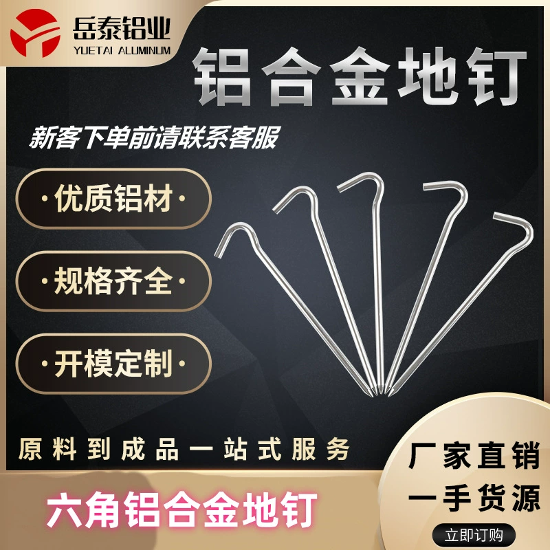 Заводские прямые продажи: крепления для палаток, шесты из алюминиевого сплава, шестигранные, в форме буквы «и», 7-образные, для кемпинга, уличные, ветрозащитные.