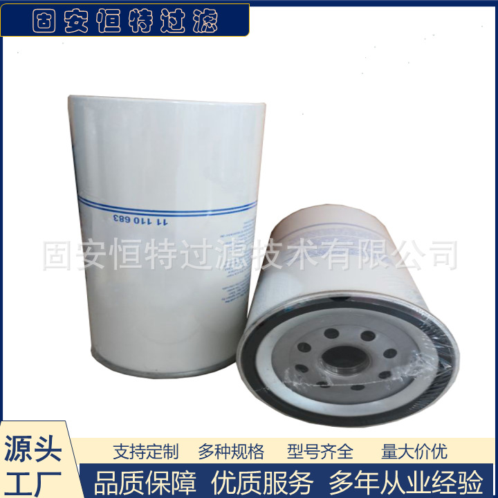厂家供应工程机械 发电机组燃油滤芯11 110 683