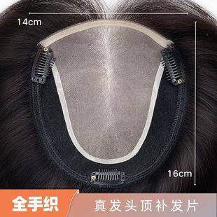 Real hair full hand-woven hair patch head top wig for women 3# Swiss net wig real hair can be permed and dyed