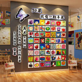 我有一颗苹果环创成作品展示画室氛围布置美术教室装饰幼儿园墙面