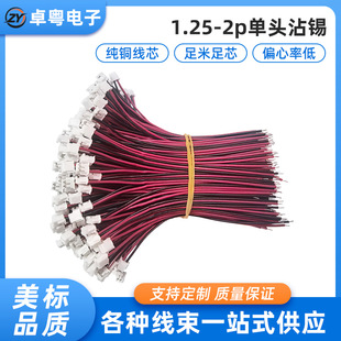 1.25mm�t�ڶ��Ӿ�PH/XH1.25���^�B�Ӿ�2PIN��Ӿ��������ž��ӹ�