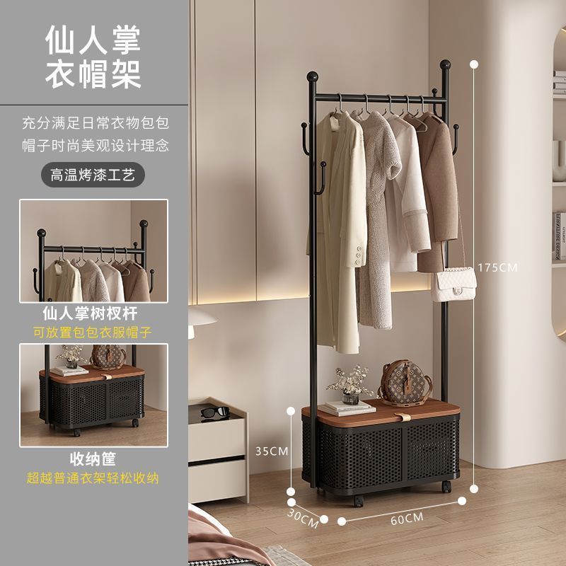 衣帽架移动衣架家用卧室衣服脏衣篓衣架落地立式收纳简约挂衣架|undefined