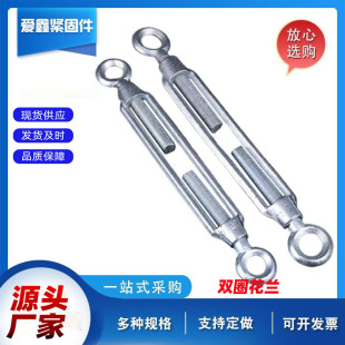 Galvanized flower basket bolt steel wire rope tensioner rigging screw buckle American double ring open body flower orchid