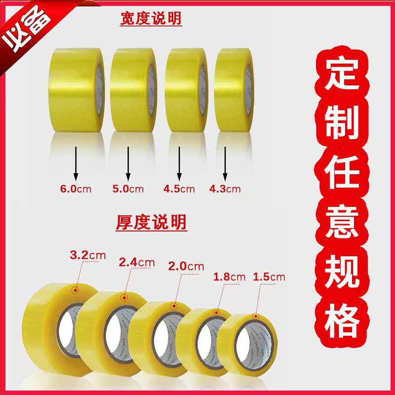 Embalaje de cinta cinta adhesiva transparente cinta de sellado rollo grande advertencia expreso comercio electrónico cinta de sellado 6cm de ancho caja completa