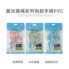 Chenguang 縄跳び AST97494 ゴムハンドル PVC 学生縄跳び全長 2.5 メートルマルチカラー練習エンターテイメント縄跳び