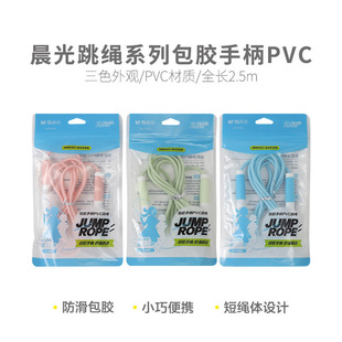 Morning Light Skipping Rope Ast97494 Rubberized Handle Pvc Student Skipping Rope Full Length 2.5m Multi-Color Practice Entertainment Skipping Rope