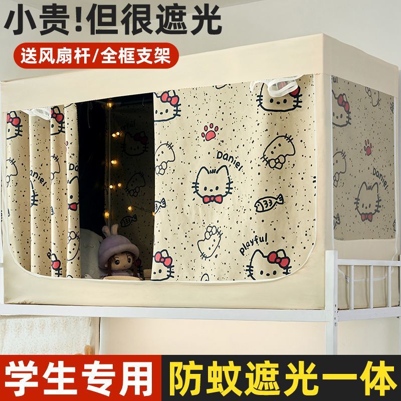 Cortina de dormitorio de estudiantes universitarios, mosquitera, todo incluido, dormitorio individual, litera superior, litera superior para hombres, cortina para mujeres, completamente cerrada