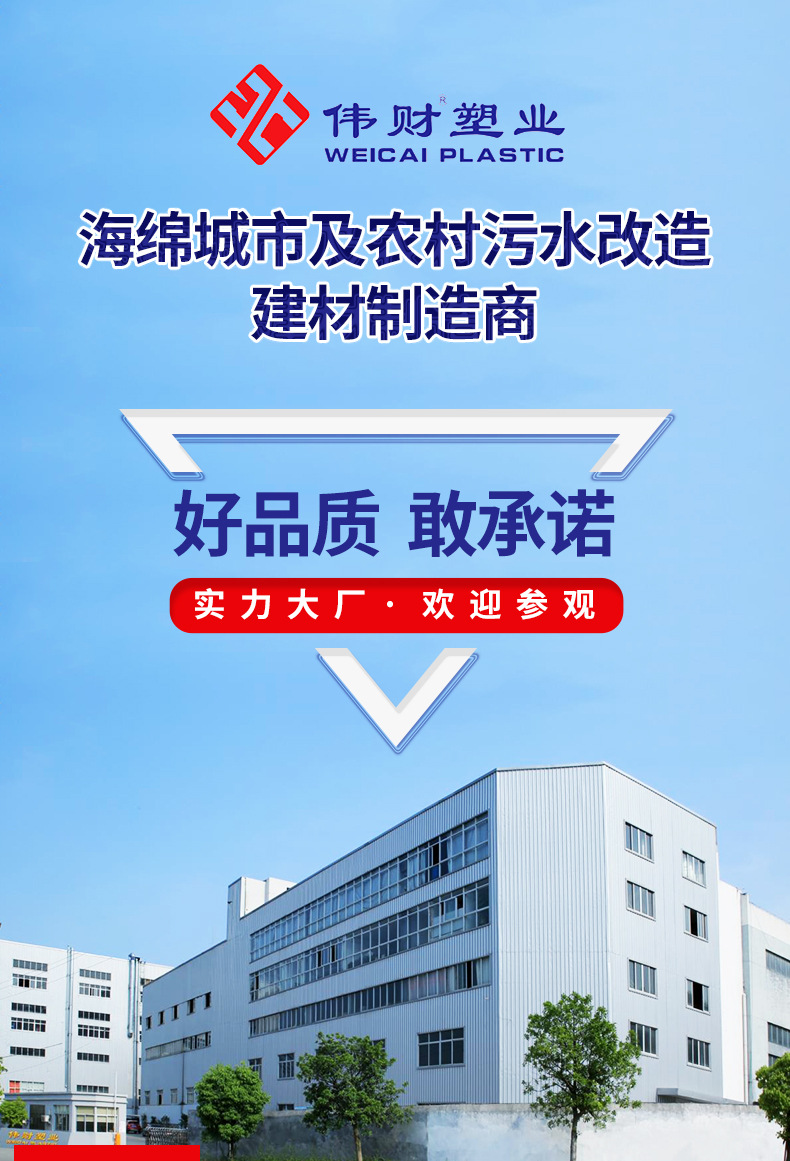 详情页设计+台州市伟财塑业有限公司_03