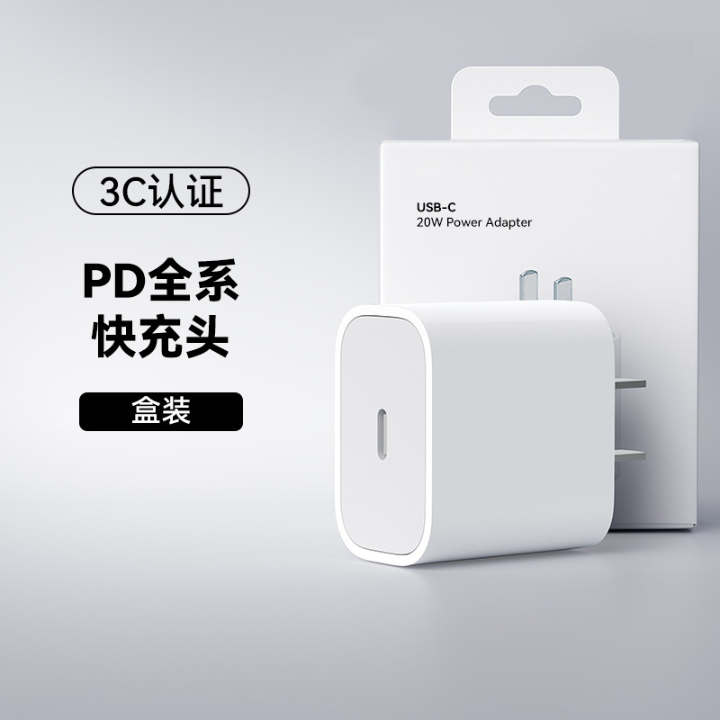 MacSheng caja blanca PD conjunto para Apple 15 / 16 PD carga rápida 20W tipo de cable de datos de teléfono móvil