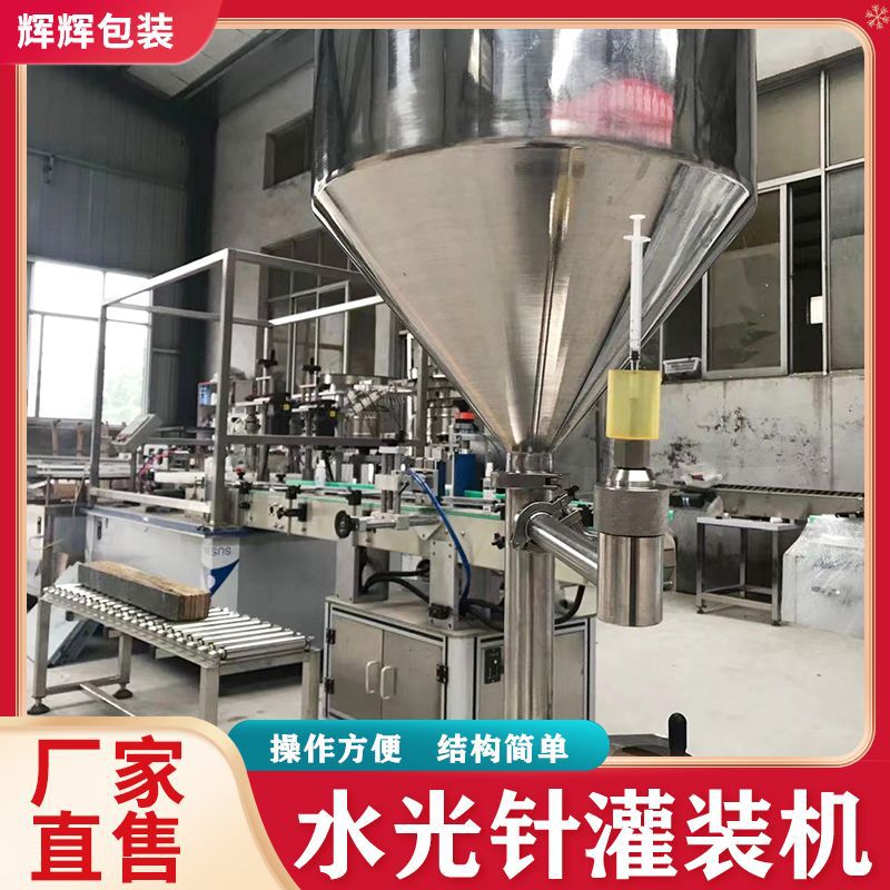 立式气动凝胶灌装机 玻尿酸水光针灌装机设备 针管灌装机