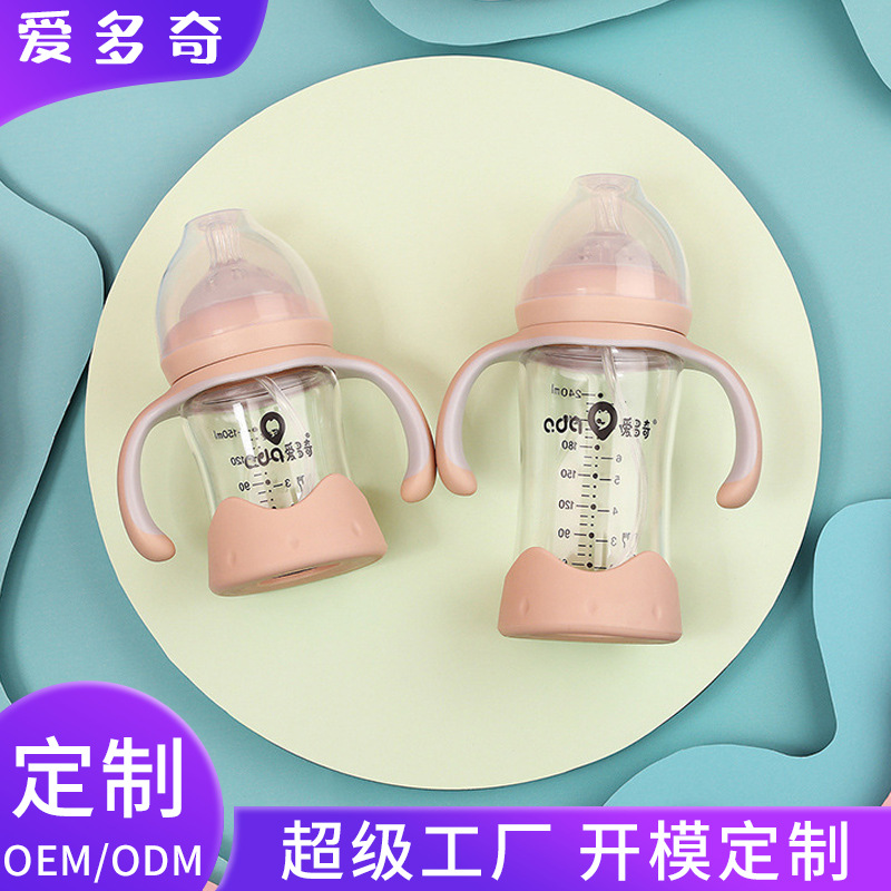 Aidoqi Glass Wide Diameter Bottle Newborn Baby Anti-Flatulence Glass Bottle 240ml/150ml