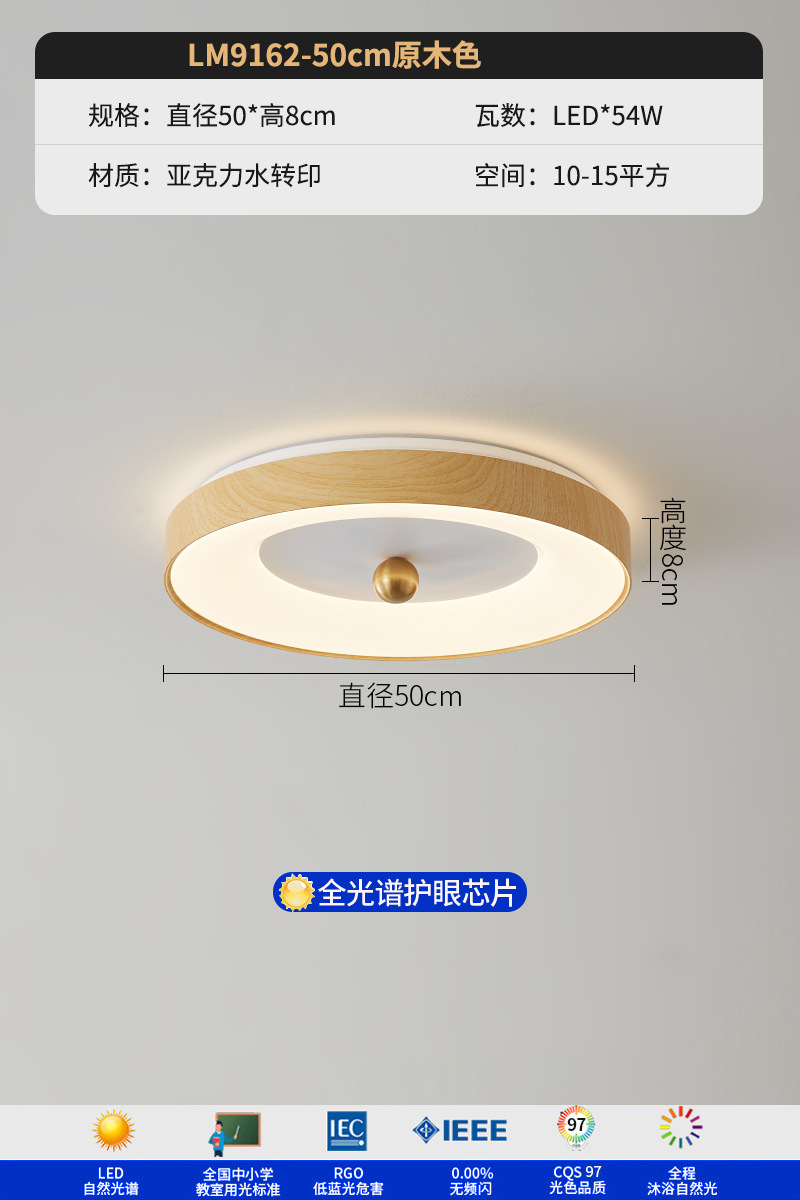 Nueva lámpara de dormitorio de color de madera de nogal de estilo chino simple y moderno estilo japonés nuevo estilo Wabi-Jifeng protección ocular dormitorio principal lámpara de estudio