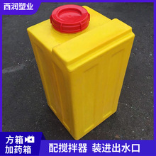 pe方形加药箱 耐酸碱防腐牛筋长方形塑料水箱 立式方形加药箱