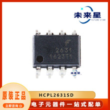 HCPL2631SD 高速光耦合器IC芯片 封装SOP-8 电子元器件 集成电路
