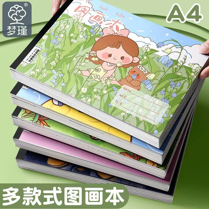 a4画画本儿童图画本幼儿园涂色小学生用画图本一年级空白美术绘画
