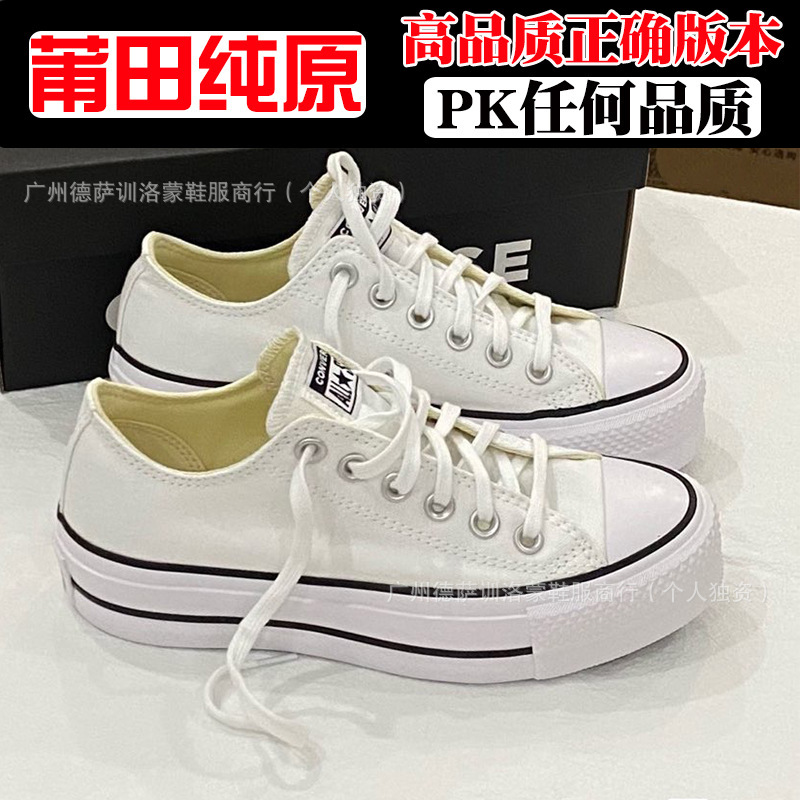 Putian Pure Original Meiqi Converse Canvas Shoes 1970s High-top Thick Sole Increased White Shoes Classic Low-top Casual Shoes