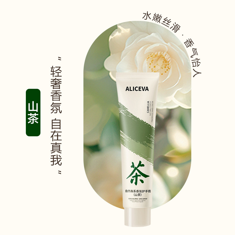 ALICEVA ナチュラルフォレストフレグランスハンドクリーム保湿、ひび割れ防止、保湿、さわやかでベタつかない秋冬卸売|undefined