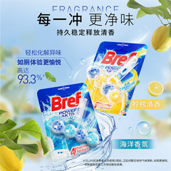 漢高Bref妙力清潔トイレ魔力球吊り式便利清潔トイレ除菌異臭純正品