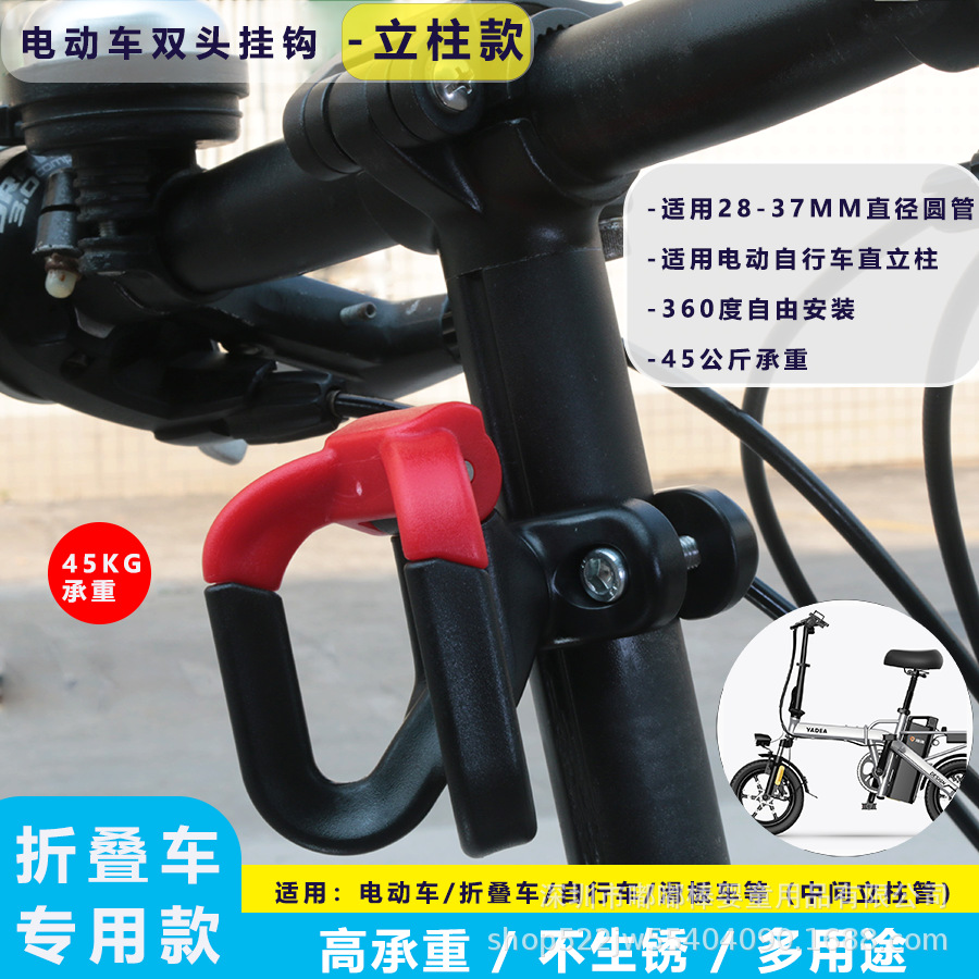 Electric Vehicle Hook, No-Drill, High Load-Bearing, for Bicycles, Tricycles, Motorcycles, Storage, Hanging Backpacks, Helmets, Delivery Hook