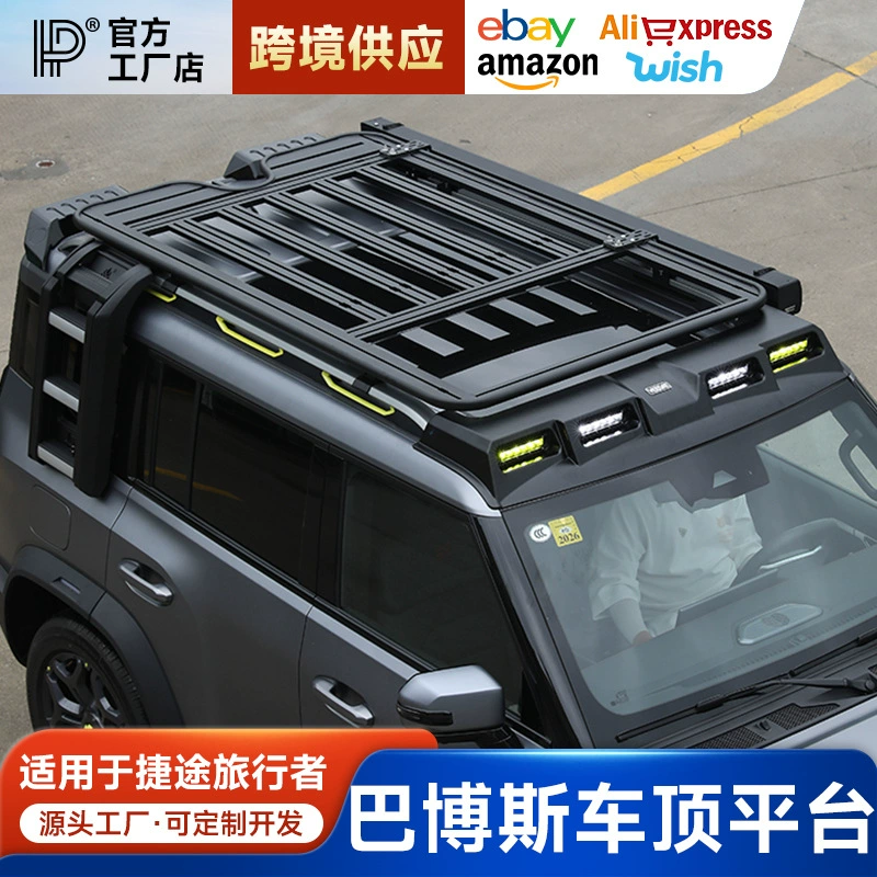 Применимо для Traveller Shanhai T2 багажная рама на крыше