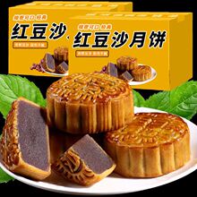 广式豆沙月饼中秋老式五仁豆沙馅传统糕点心早餐代餐解馋小零食品